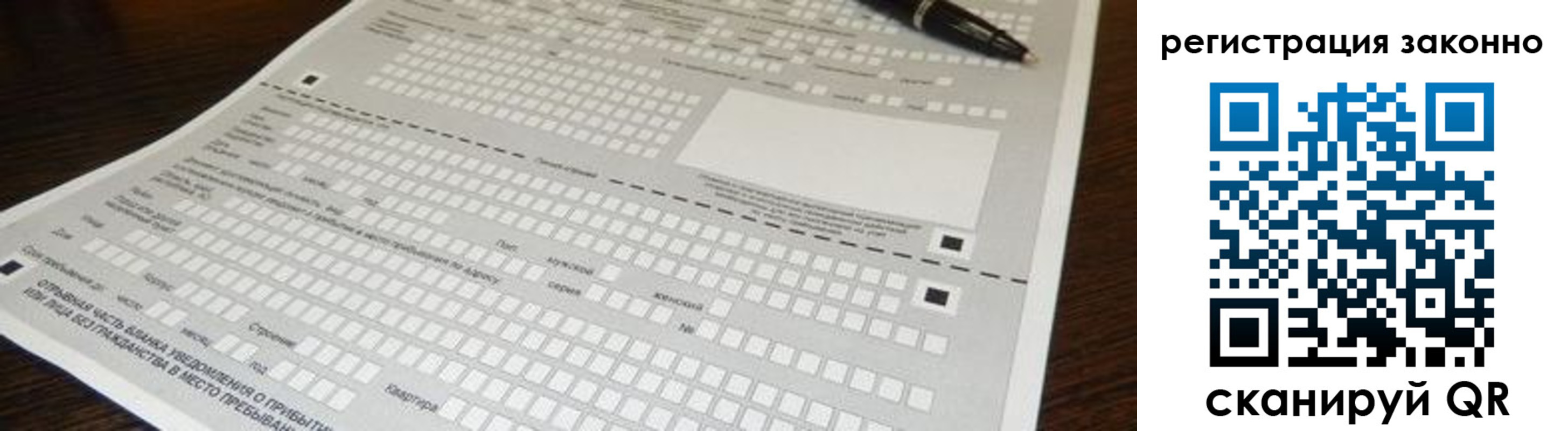 где прописаться в Северодвинске