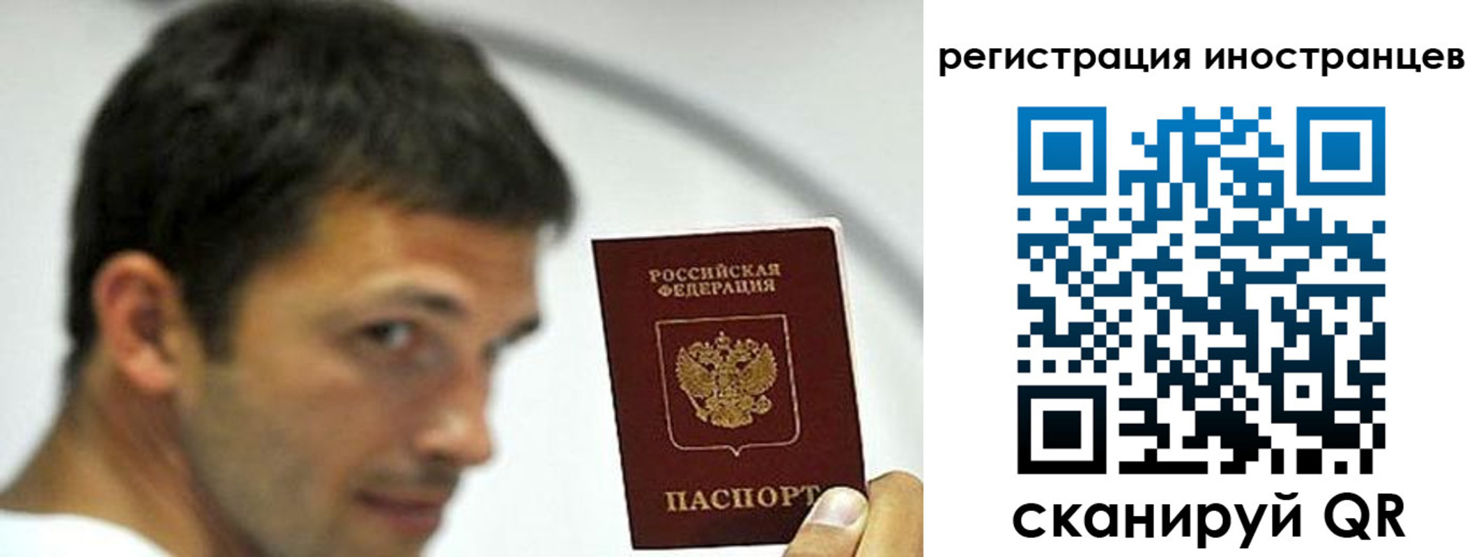 миграционный учет в Северодвинске