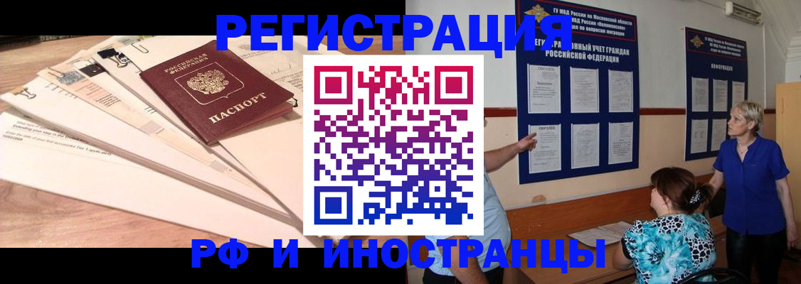 прописка штамп в Северодвинске