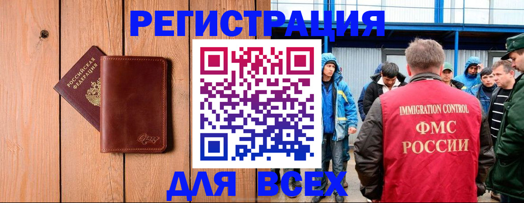 временная регистрация недорого в Северодвинске